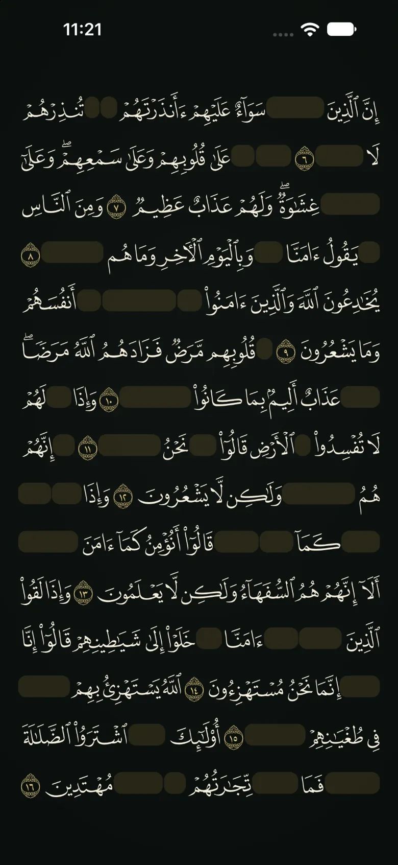 التسميع بإخفاء الكلمات